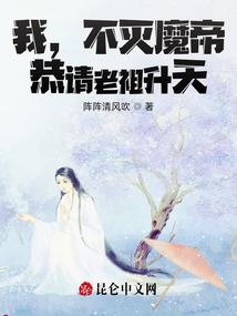 恶魔校草高冷点