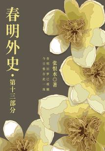 一念恐怖男主播