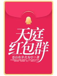 我要修个真