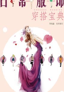 星际龙神