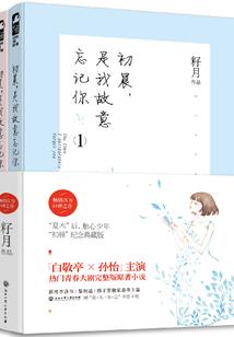 夏天树叶有点萌