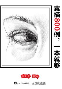 脱离轨道的人生