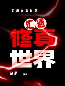 龙成明的冒险生活