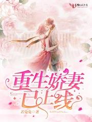 嫡女当嫁：倾城世子妃