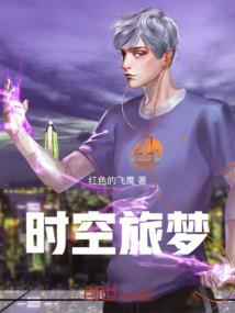 穿越之舞倾天下