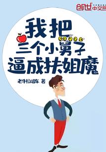 我的太监