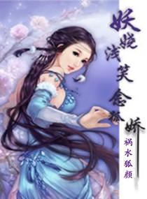 浮华梦，棠阅府