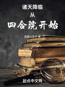 从恋爱系统开始做人