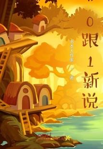 我的师父是九叔林正英