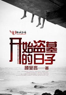 仙源文明