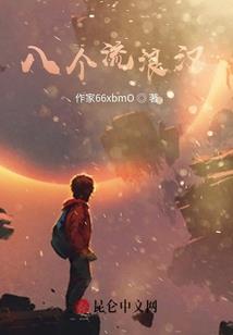 捡到一本玄幻