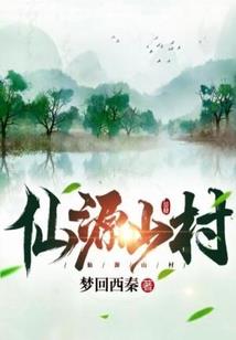 我的世族