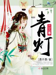 霸道少主与苏家小姐