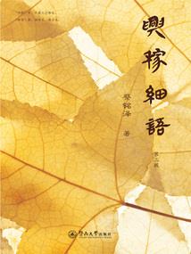 生在江湖