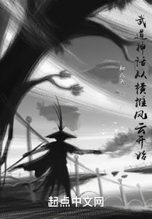 天女来袭邪帝请让道