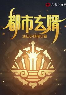 做个桃花仙
