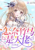 西游：最强牛魔王