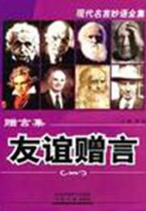 妒夫王爷