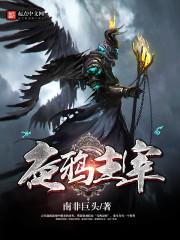 太子殿下游记