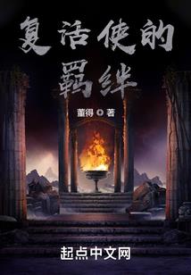 厄难降临