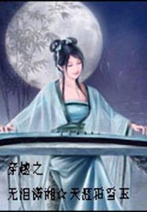 邪王追妻：天才召唤师