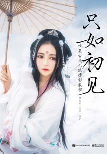 首席总裁天降新娘