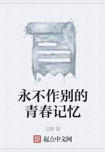 木头与蝴蝶