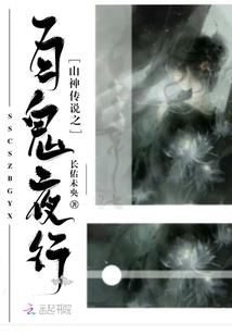 灵与异