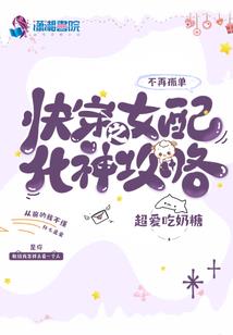 梦锁清秋