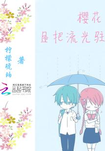 末世：开局召唤十二鬼月