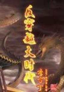 毕业那些事儿