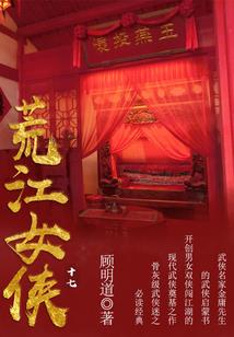 佛神之眼