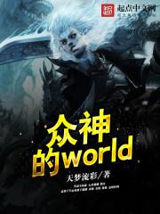 末日救赎：阿尔默星球之光