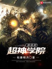 奇幻系列之结界