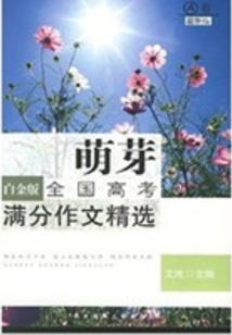 空城遗梦