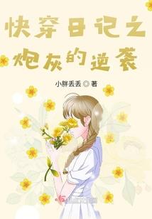 重生之当不成资本家只能修个仙了