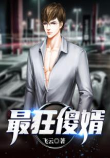 武后从政