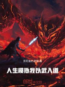 仙魔阴阳冢