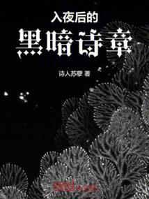 未知的归途