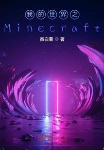 叶赫的咒语