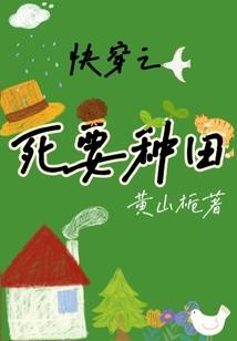 小花仙之圣战再起