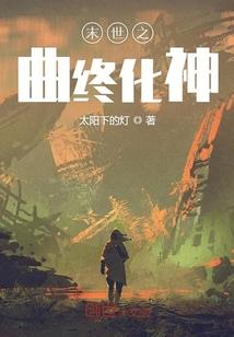 聂佛子的心肝宠