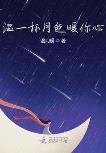 翼翼故事