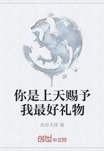 夏夜微凉你很倾城
