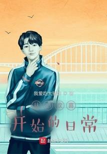 异星天演之道