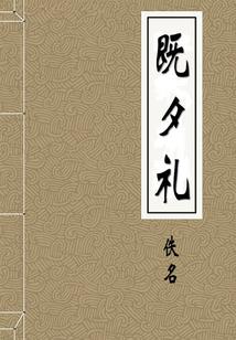 剑与魔法之法师传奇