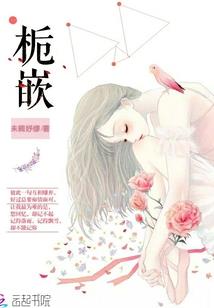 豪门：亿万妈咪是我的（大结局）