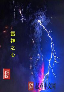 八荒传奇