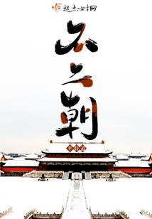 请在黑暗中诵读我名