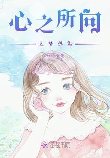 变身萝莉我为奴